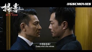 THE WHITE STORM 2: DRUG LORDS (Teaser Trailer) - In Cinemas July 2019 THE WHITE STORM 2: DRUG LORDS (Teaser Trailer) - In Cinemas July 2019